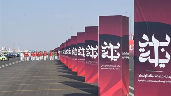 مبادرة  بداية جديدة