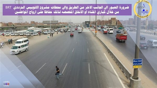 الطريق الدائري للأتوبيس