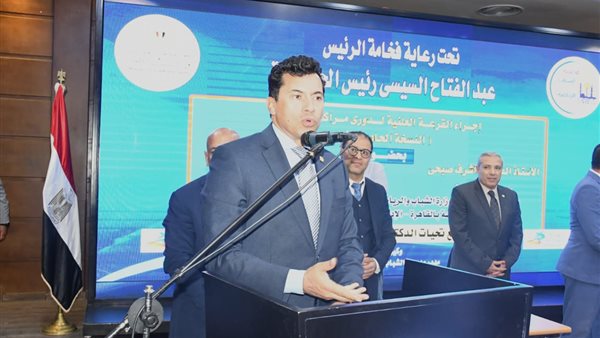 وزير الشباب والرياضة