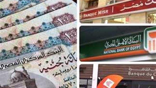  سباق البنوك المصرية