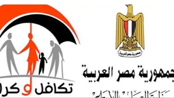 موعد صرف معاش تكافل