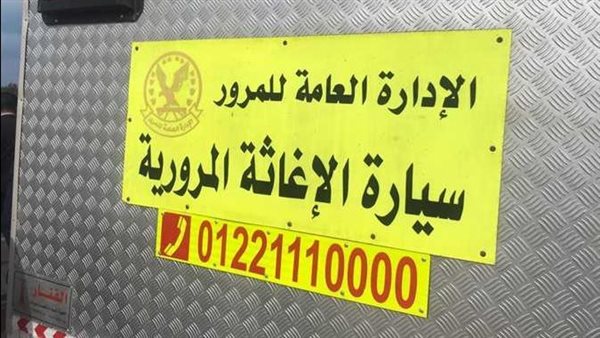 الإغاثة الفورية