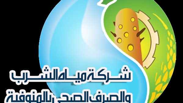 الصرف الصحى بالمنوفية