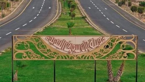   جهاز تنمية مدينة