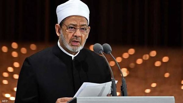 فضيلة الإمام الأكبر