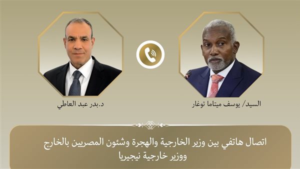 اتصال هاتفى بين وزراء