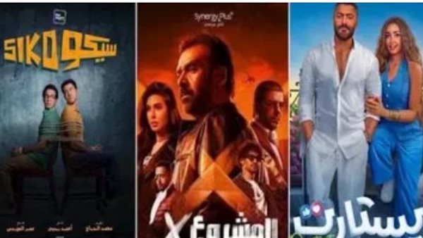 أفلام عيد الأضحى