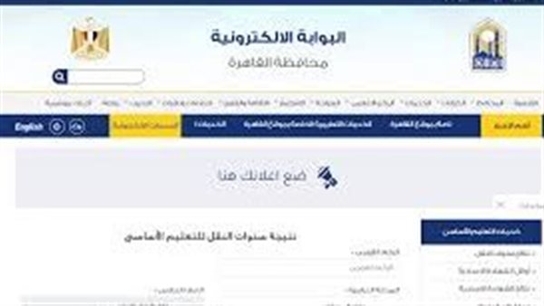 نتيجة الصف الأول