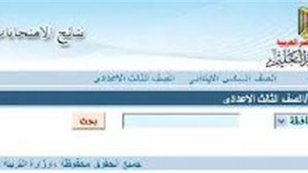 موقع وزارة التربية