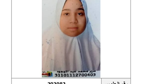 اوائل الشهادة الابتداسية