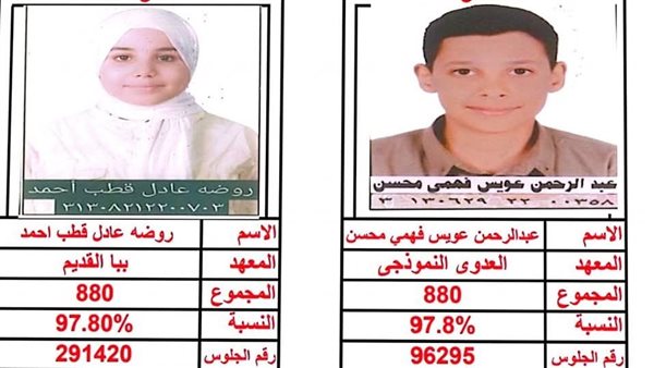 الطلاب الأوائل