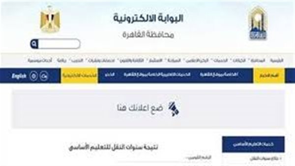  نتيجة الشهادة الإعدادية