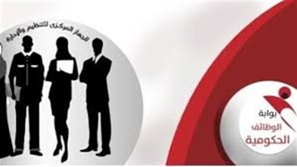 رابط بوابة الوظائف