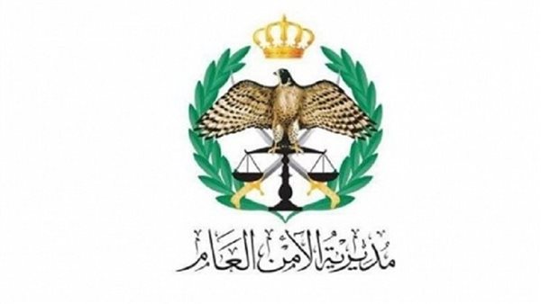  الأمن العام الأردني