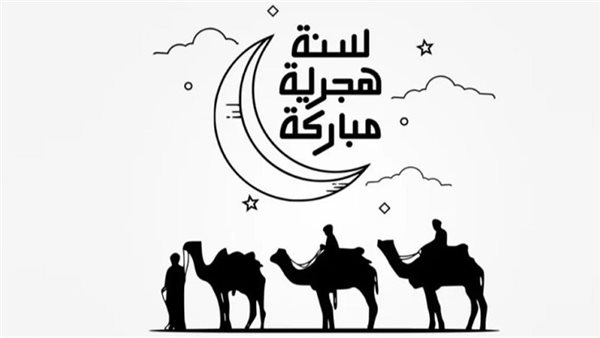 موعد إجازة رأس السنة