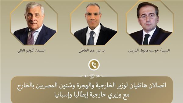 وزير الخارجية يتلقى