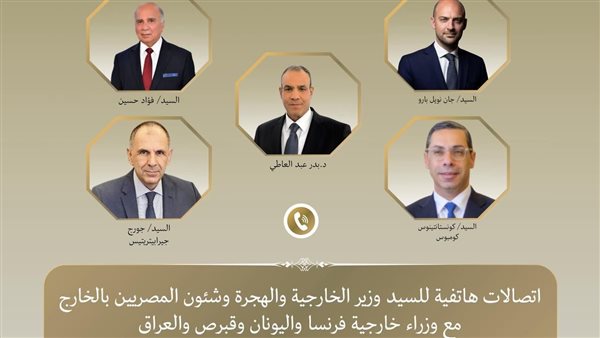 وزير الخارجية يتلقى