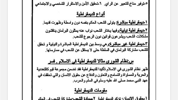 نماذج امتحان التربيه