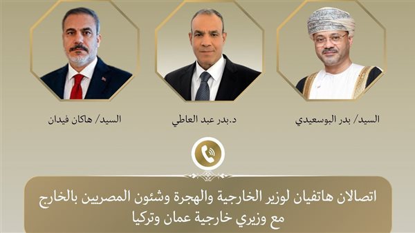 اتصالان هاتفيان لوزير