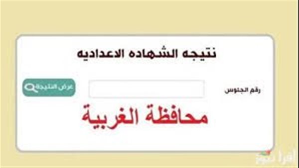 اعرف امتى.. نتيجة