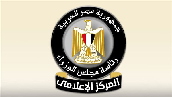 مجلس الوزراء