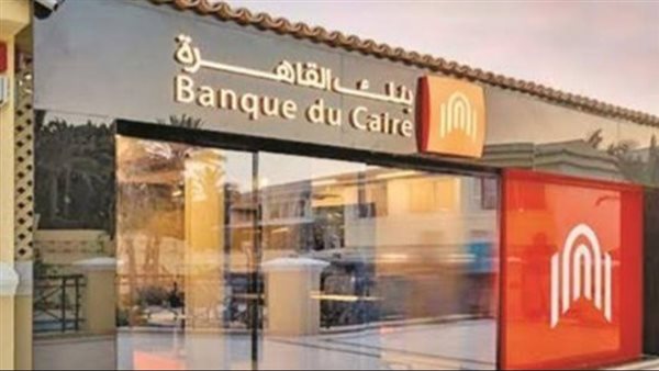 أفضل شهادات بنك القاهرة