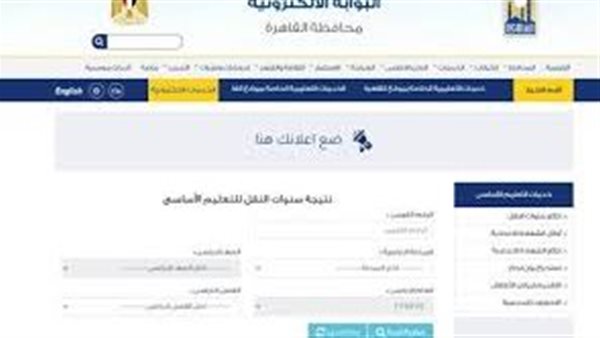 رابط نتيجة الشهادة