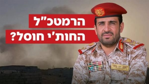  رئيس أركان الحوثيين