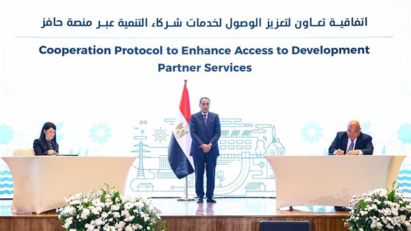 وزارة التخطيط