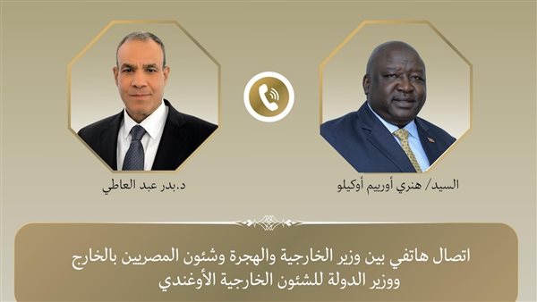 اتصال  وزير الخارجية