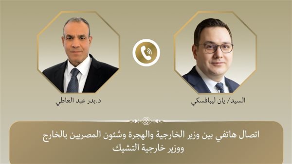 وزير الخارجية والهجرة