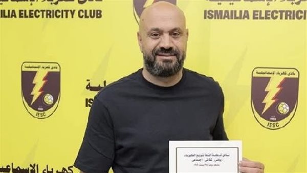 كهرباء الإسماعيلية