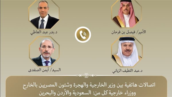 وزراء الخارجية 