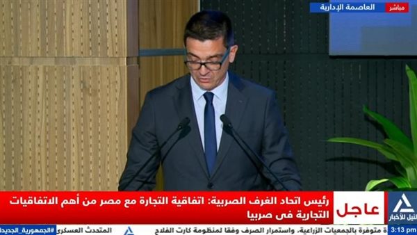 رئيس اتحاد الغرف