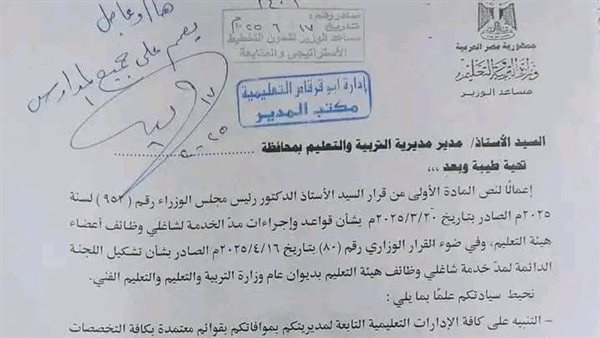 فرصة للمعلمين.. ضوابط