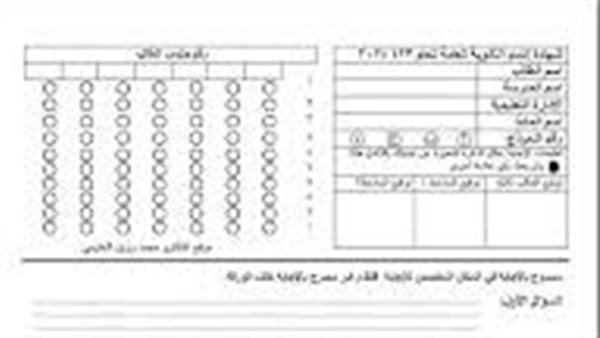 قبل امتحان العربي..