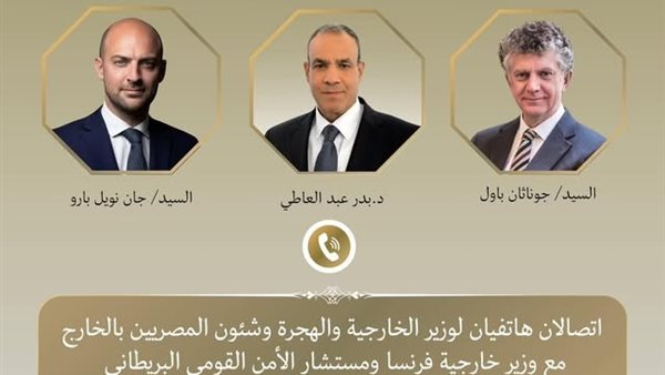 وزير الخارجية