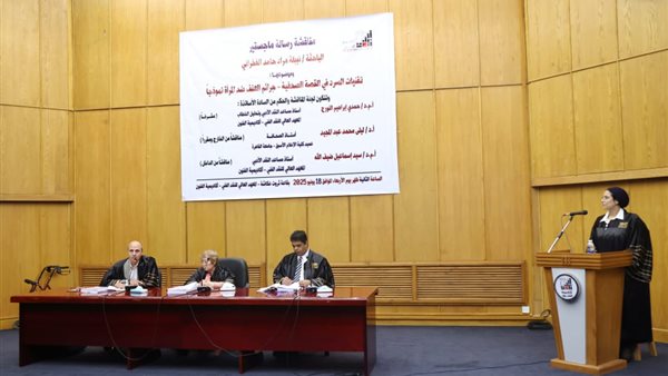  مناقشة علمية 