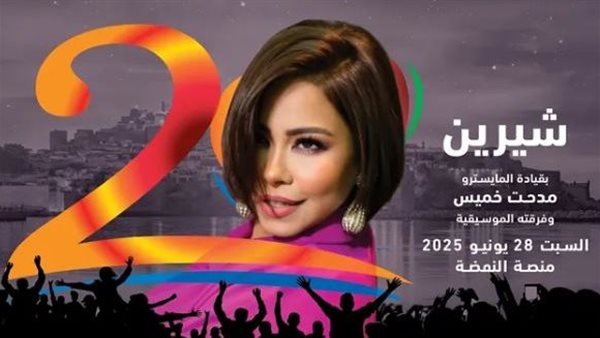 شيرين عبد الوهاب