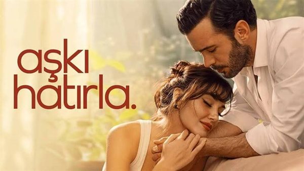 مسلسل تذكر الحب