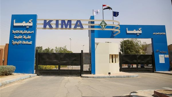 كيما للصناعات الكيماوية