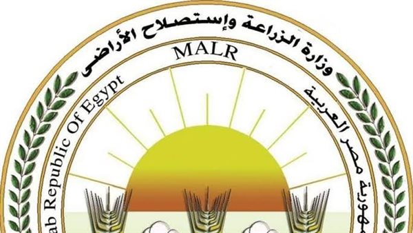 وزارة الزراعة