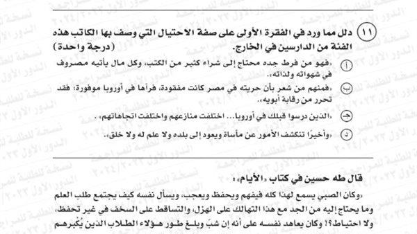 نموذج إجابة امتحان