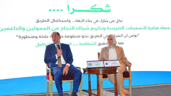 وزير المالية