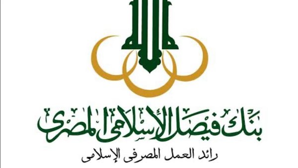 فوائد بنك فيصل الاسلامي