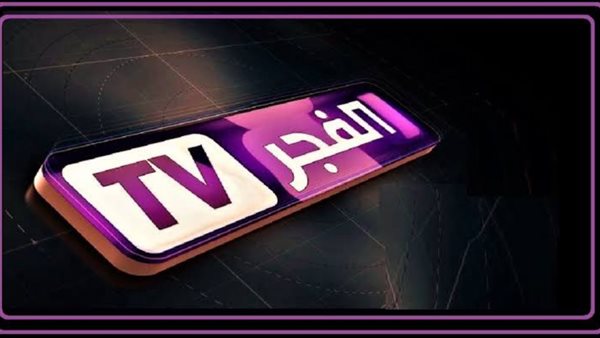 تردد قناة الفجر الجزائرية