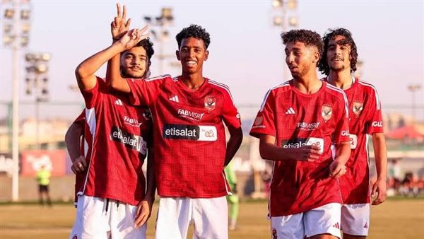 ناشئين الاهلى