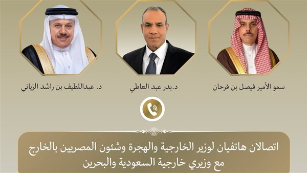 وزير الخارجية 