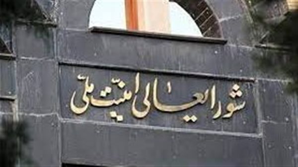  مجلس الأمن القومي