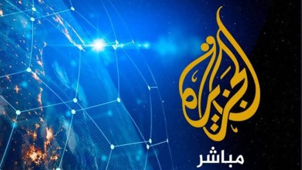 تردد قناة الجزيرة